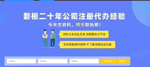 天河区注册贸易公司流程解析 专业财税机构代办助力3个工作日完成